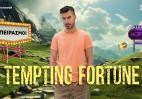  Tempting Fortune: Το νέο reality show με τον Γιάννη Τσιμιτσέλη έρχεται στο ΣΙΓΜΑ - Κεντρική Εικόνα